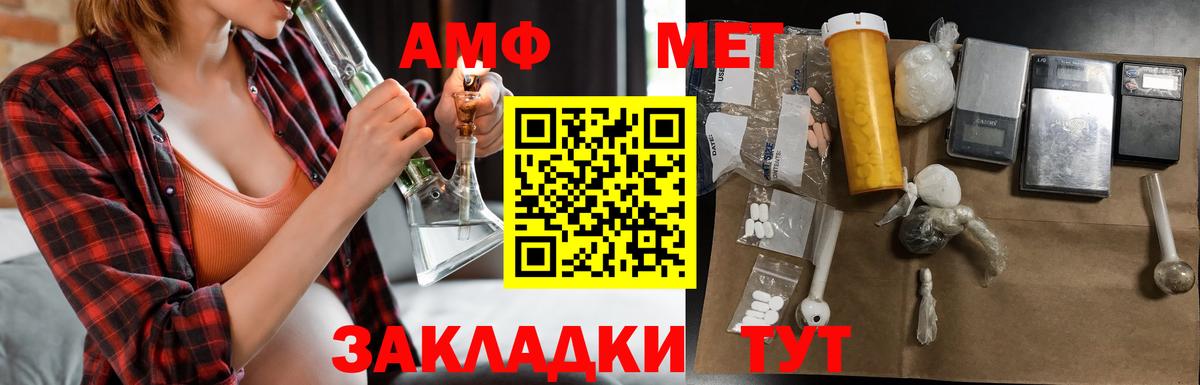 Амфетамин 98% Электрогорск