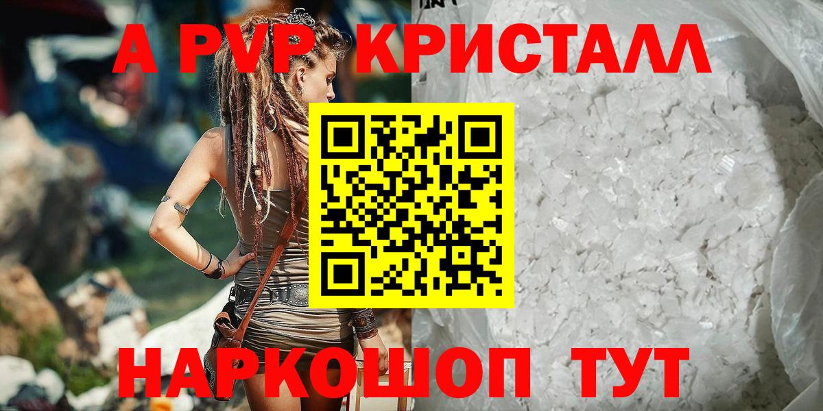 А ПВП мука Электрогорск