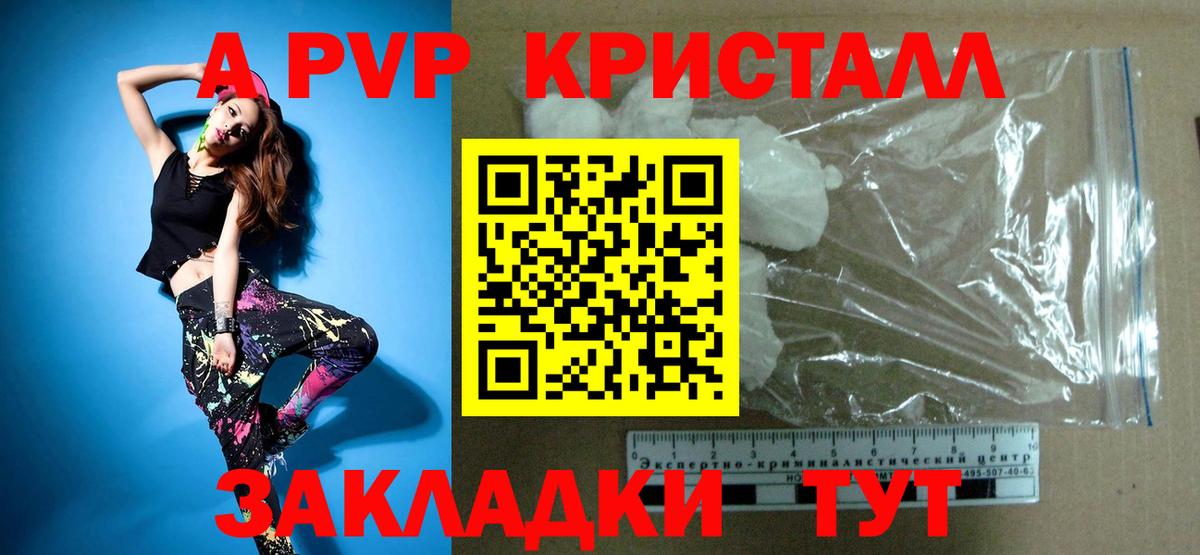 A PVP VHQ  Alfa_PVP  Альфа ПВП СК КРИС  Электрогорск  Вход с VPN  Альфа ПВП Crystall 