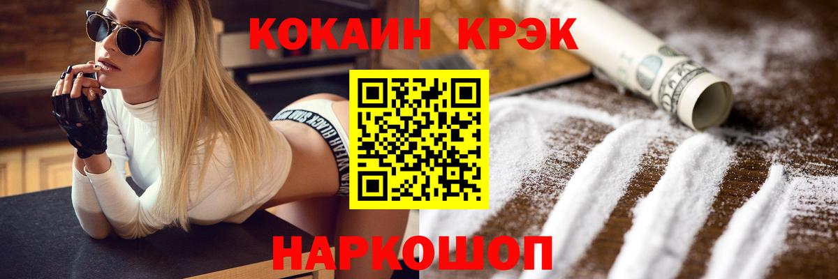 КОКАИН Эквадор Электрогорск