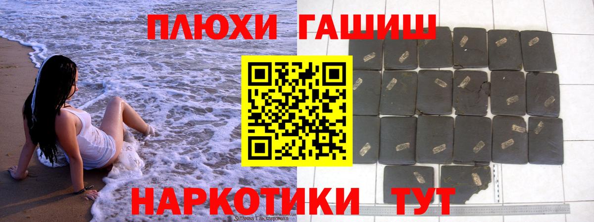 ГАШ Premium  ГАШ  Электрогорск  Гашиш хэш  Вход с VPN 