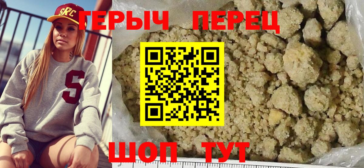 ГЕРОИН афганец Электрогорск
