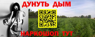 каннабис Анжеро-Судженск