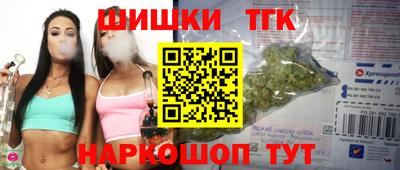 тгк Анапа