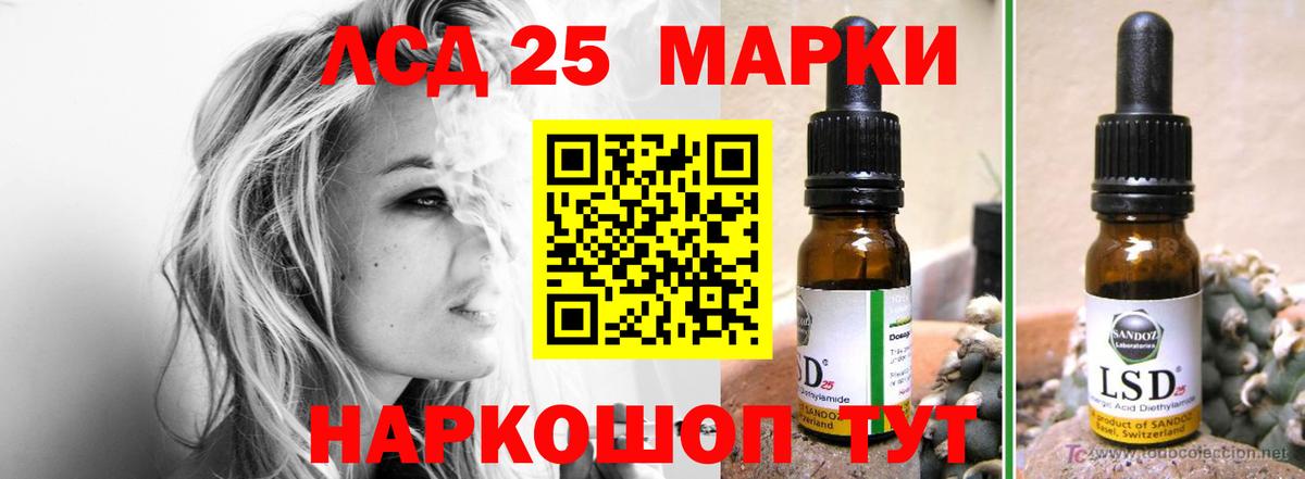 LSD-25 экстази кислота  Лсд 25 экстази кислота  Электрогорск  гидра рабочий сайт  Вход с VPN  ЛСД экстази 
