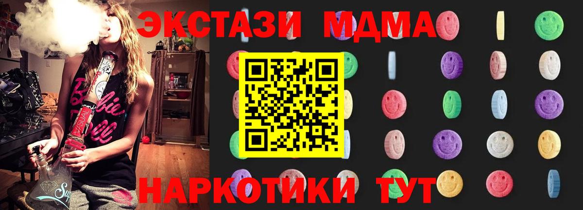 МДМА  Вход с VPN  MDMA crystal  Электрогорск  МДМА кристаллы 