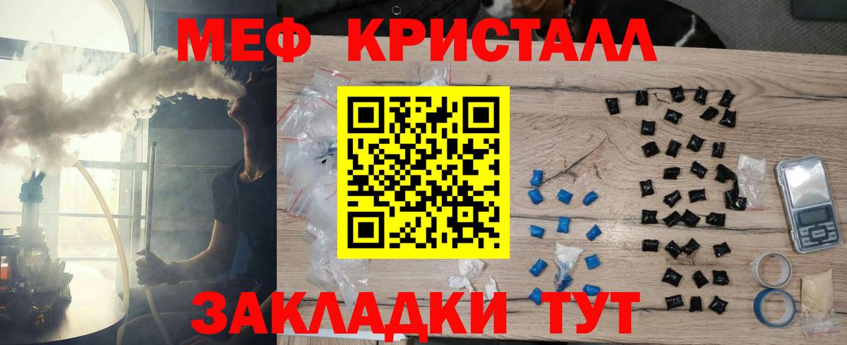 МЕФ  Электрогорск