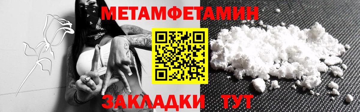 МЕТАМФЕТАМИН Декстрометамфетамин 99.9%  Метамфетамин  Вход с VPN  Электрогорск  МЕТАМФЕТАМИН Декстрометамфетамин 99.9% 