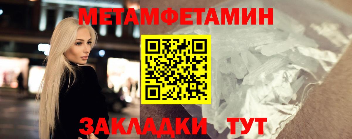 Первитин пудра Электрогорск