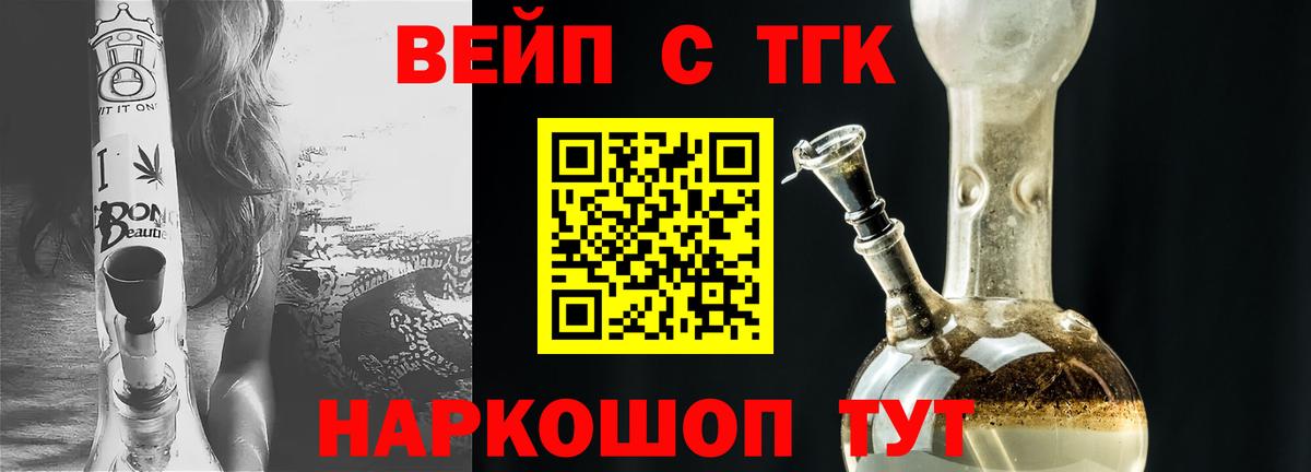 Электрогорск  Дистиллят ТГК THC oil  Вход с VPN 